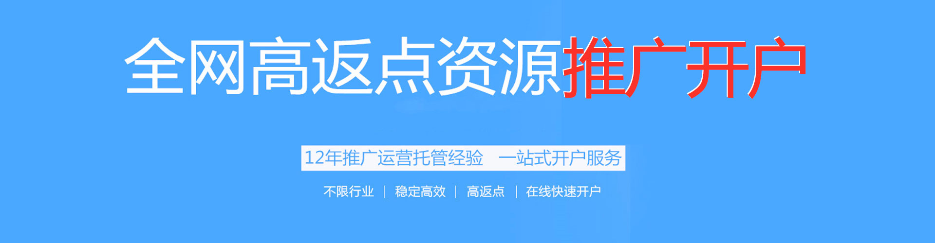 高阳百度信息流